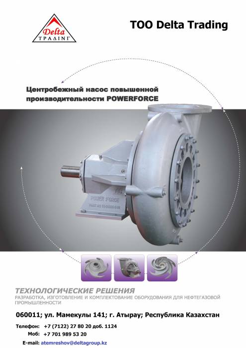 Буровой насос WF 1300c, фотография 4