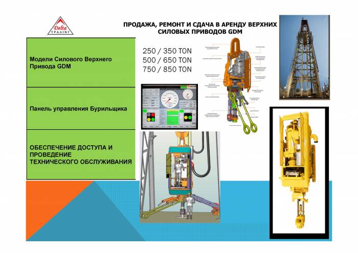 Буровой насос WF 1300c, фотография 10