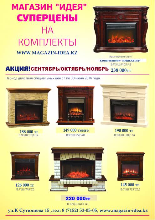 Электрокамины, фотография 8