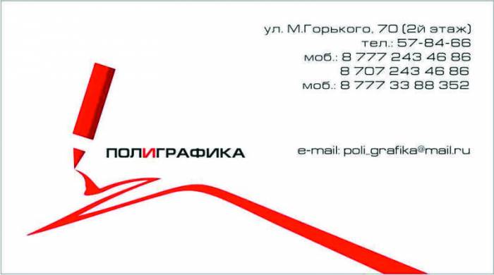 Полиграфия и наружная реклама, фотография 2