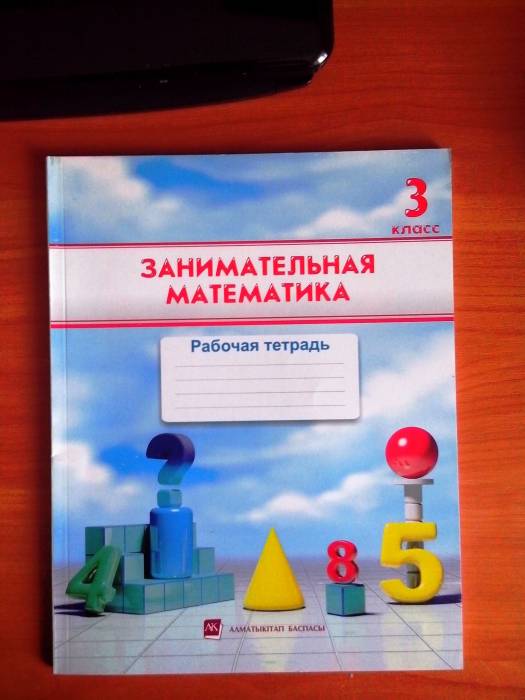 Книжки и прописи 1-3 класс! Новые! , фотография 2