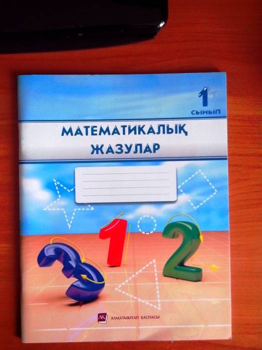 Книжки и прописи 1-3 класс! Новые! , фотография 4