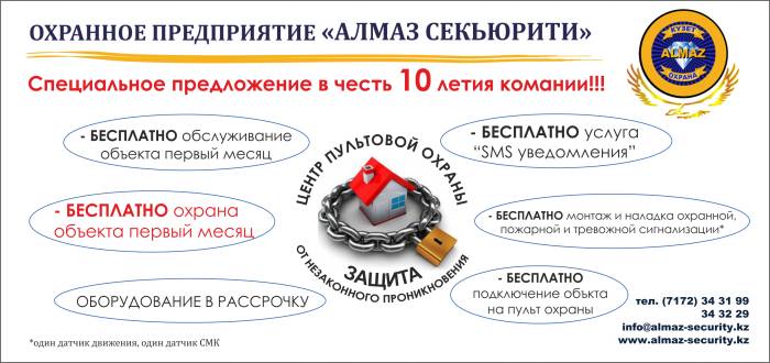 весь комплекс охранных услуг, фотография 2