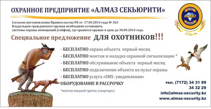 охранные услуги, фотография 3