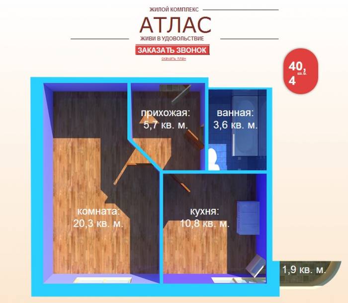 Квартиры в новом жилом комплексе АТЛАС, Г. ул. Кабдолова 16, офис 2, тел. 8(727) 2771849, фотография 6