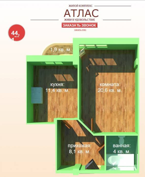 одно комнатная квартира в новом жилом комплексе АТЛАС, фотография 3