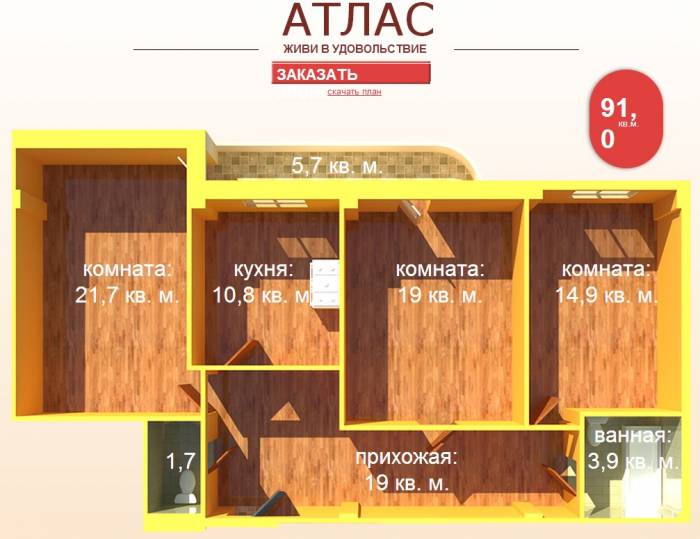 Трёх комнатная квартира в новом жилом комплексе АТЛАС., фотография 1