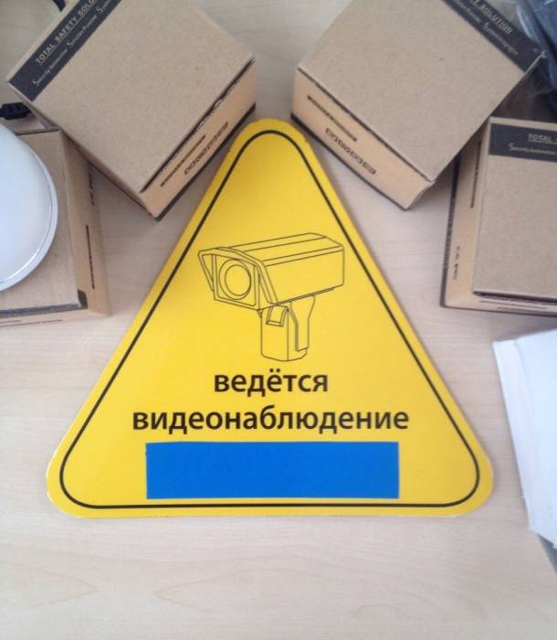 Видеонаблюдение, фотография 2