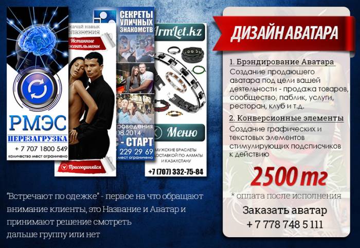 Дизайн продающих групп Вконтакте , фотография 1