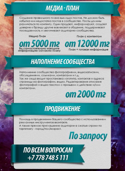 Дизайн продающих групп Вконтакте , фотография 3