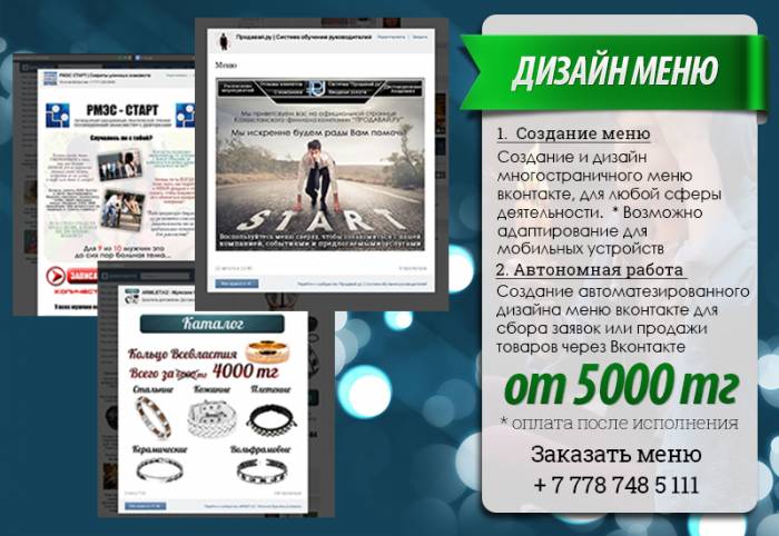 Дизайн продающих групп Вконтакте , фотография 4