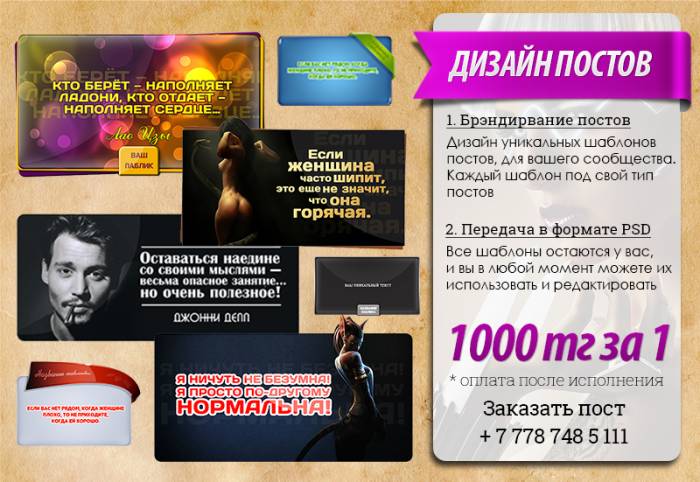 Дизайн продающих групп Вконтакте , фотография 5