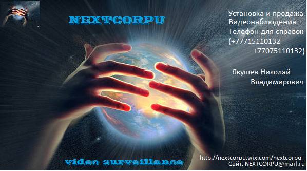 Установка и продажа систем видео наблюдения, фотография 5