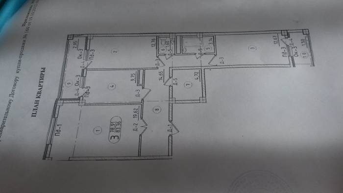 3х ком. квартира, фотография 1