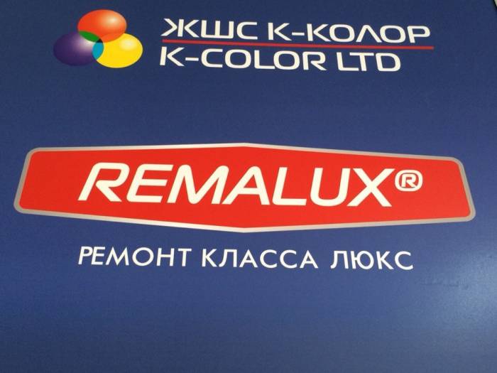 Строительные материалы REMALUX, фотография 4