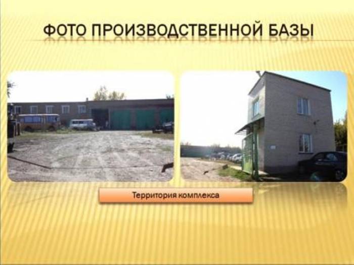 Сдается в аренду база на Левом берегу, фотография 1