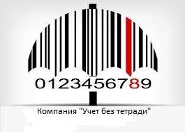 Компания «Учет без тетради» (Комплексная автоматизация за 70 000 тенге), фотография 2