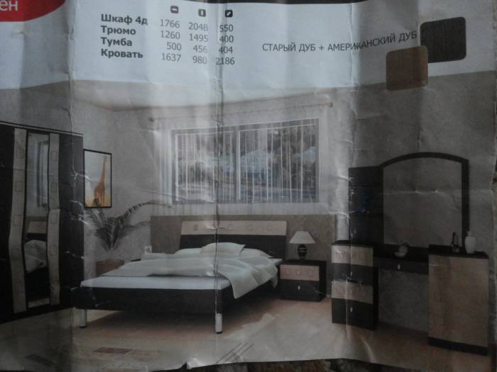 СРОЧНО!!! подаю спальный гарнитур 