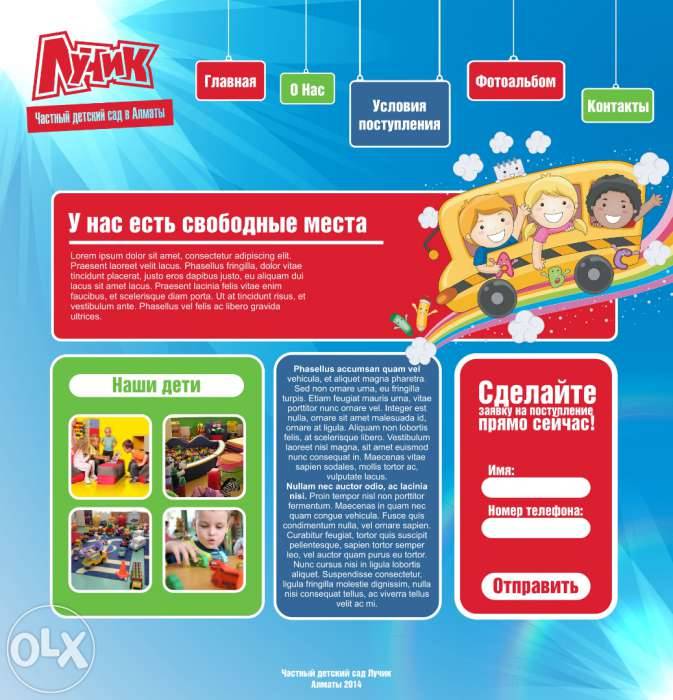 Разработка сайтов с эксклюзивным дизайном в Алматы, фотография 4