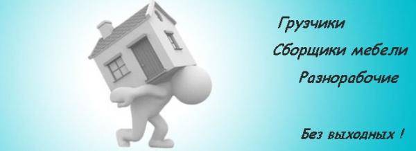 Грузчики бригада опытных выполнит, фотография 3
