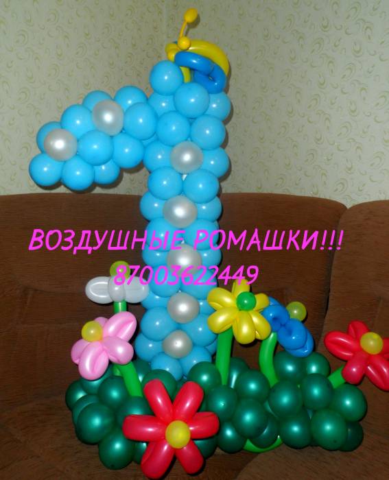 Воздушные ромашки! Гелиевые шары! Плюшевые букеты, фотография 7