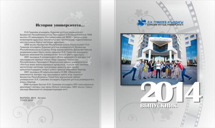 Выпускные фотоальбомы, фотография 1