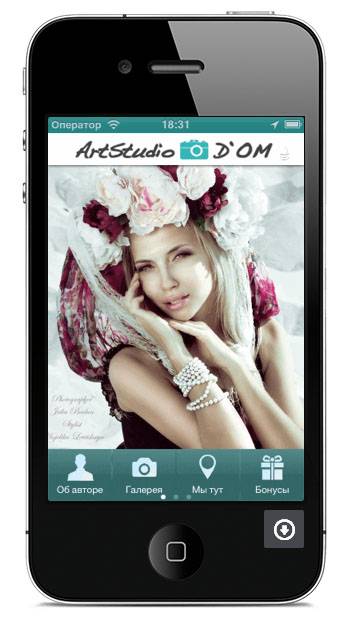 Разработка мобильных приложений, фотография 5