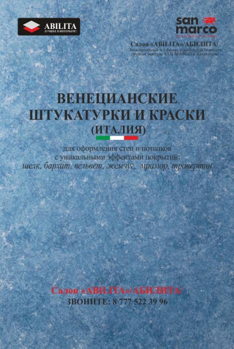 Decori Classici , фотография 1