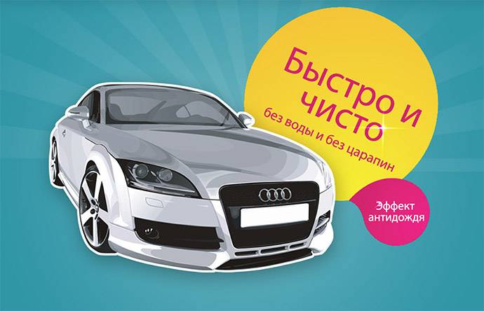 Мобильная Сухая Авто Мойка, фотография 3