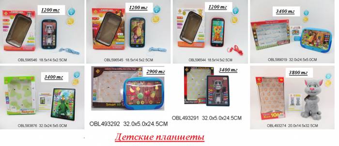 игрушки оптом и в розницу, фотография 3