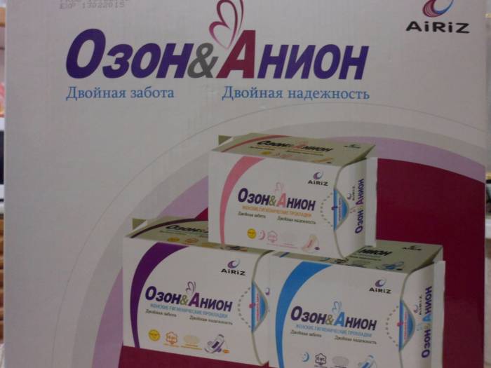 Продам лечебные прокладки Озон-Анион, фотография 1