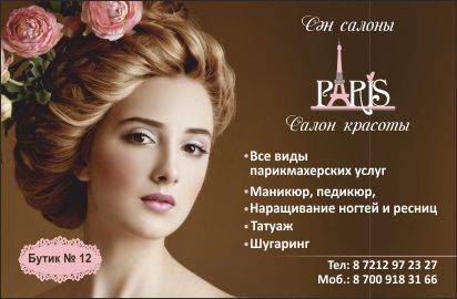 Работа в новый салон красоты требуется, фотография 1