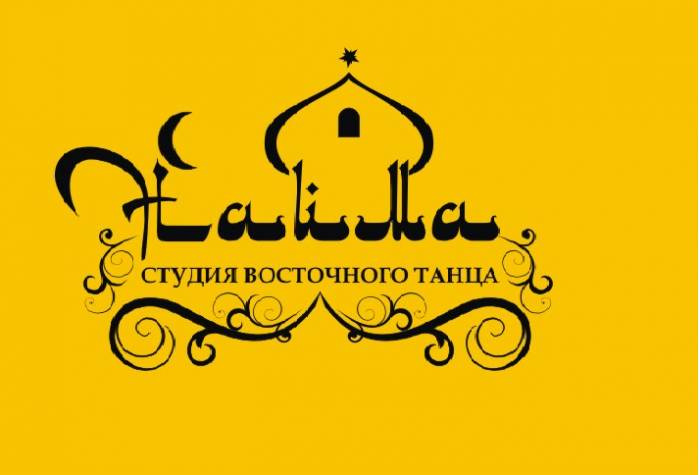 ТАНЦЕВАЛЬНАЯ СТУДИЯ 