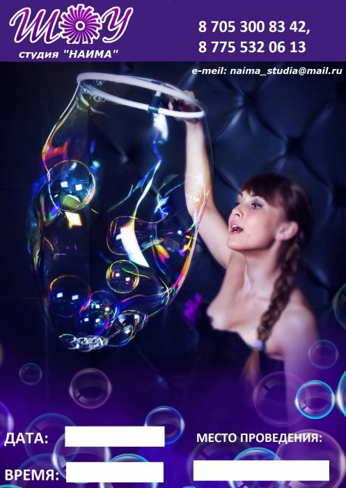 ШОУ ГИГАНТСКИХ МЫЛЬНЫХ ПУЗЫРЕЙ!, фотография 2