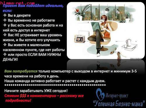 Работа он-лайн, фотография 1