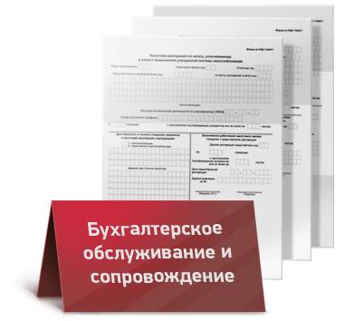 Бухгалтерские услуги, фотография 1