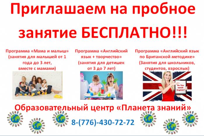 Языковые курсы, развивающие занятия, репетиторы по школьным предметам :), фотография 5