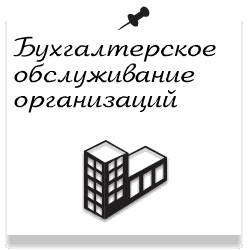 Услуги приходящего бухгалтера от 2 000 тг, фотография 1