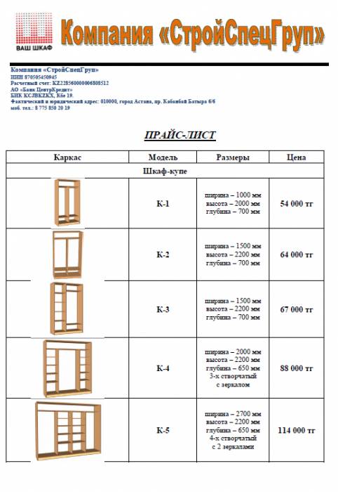шкаф-купе, фотография 2