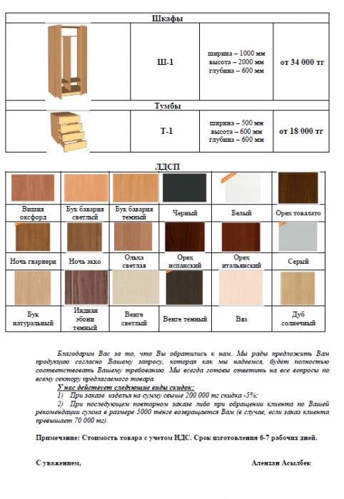 шкаф-купе, фотография 3