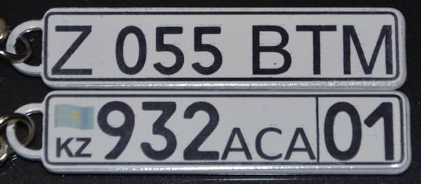 Гос.номер авто в виде брелока, фотография 2