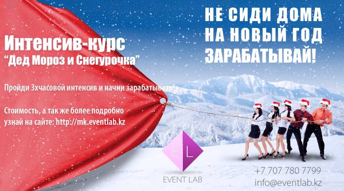 Интенсив-курс 