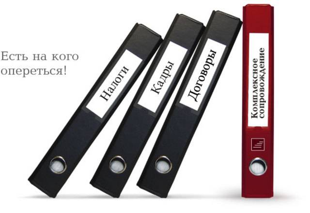 Юридический аутсорсинг (правовое сопровождение бизнеса), фотография 1