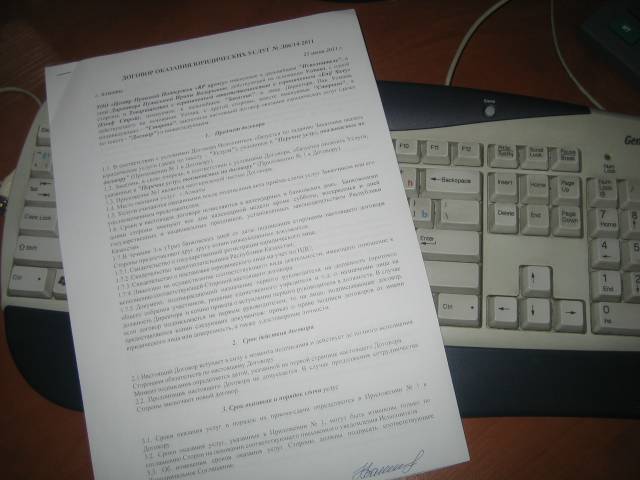 Составление договоров, претензий, исков, заявлений и др. документов, фотография 1