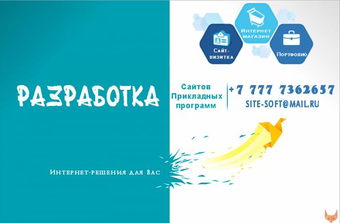 Разработка сайтов, фотография 1