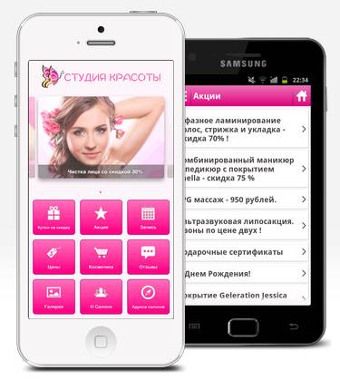 Разработка мобильных приложений, фотография 1