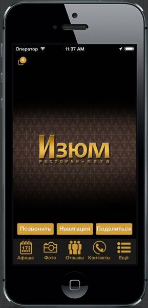 Разработка мобильных приложений, фотография 2