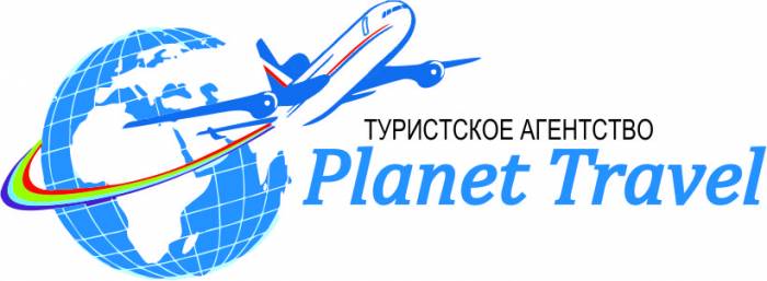 PLANET TRAVEL - надежный отдых!, фотография 5