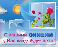 Пластиковые Окна Двери Витражи, фотография 4