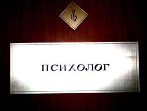 Психолог - консультант, фотография 1